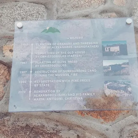 《μάνα γη》 فيلة